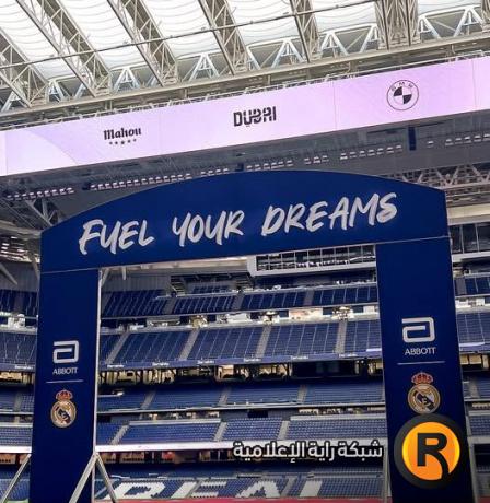 مشاهدة مباراة ريال مدريد والتشي بث مباشر يلا شوت