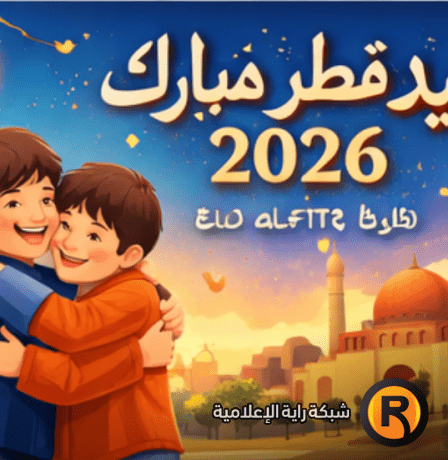 تهنئة عيد الفطر لأخي 2026