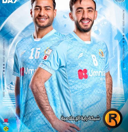 مشاهدة مباراة الفيصلي والبقعة بث مباشر الآن يوتيوب قناة الاردن الرياضية