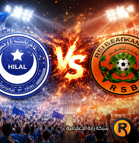 موعد مباراة الهلال السوداني ونهضة بركان اليوم وتردد القنوات الناقلة بث مباشر في دوري أبطال أفريقيا