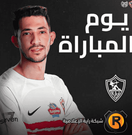 بث مباشر مشاهدة مباراة الزمالك والمصري على اون سبورت لايف