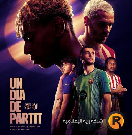 نتيجة مباراة برشلونة واتلتيكو مدريد اليوم