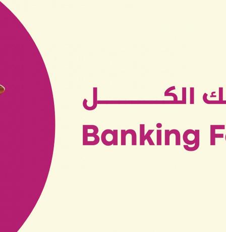 الجزء الثاني من قصة شعار بنك فلسطين