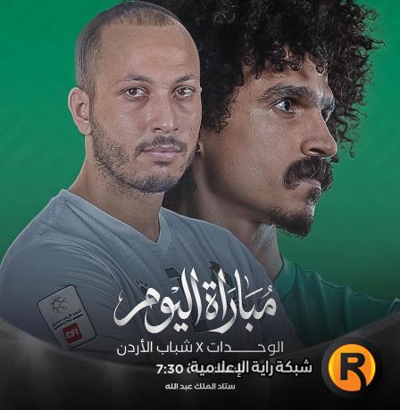 ترتيب الوحدات في الدوري الأردني بعد الفوز العريض على شباب الأردن (3-0) شاهد الملخص والأهداف