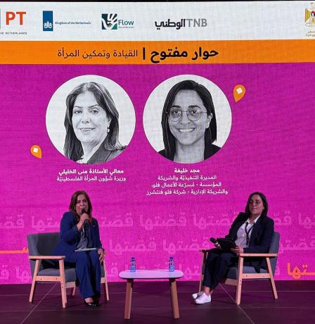 وزارة شؤون المرأة ومسرّعة الأعمال "فلو" تنظمان فعالية "قصتها – تواصل وإلهام" بدعم من شركاء دوليين ومحليين