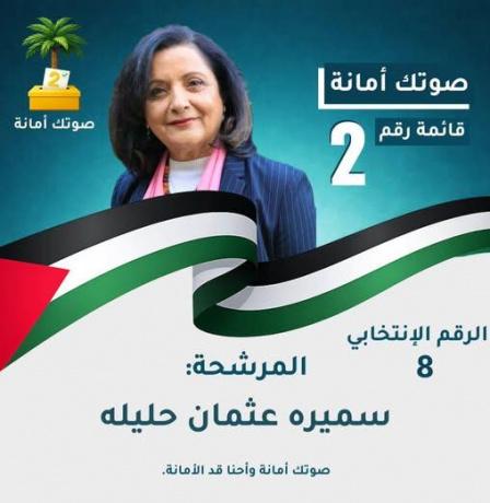 خاص| قائمة "صوتك أمانة" في أريحا.. برنامج لدعم النساء وتنشيط السياحة وشراكات لمواجهة الأزمة المالية