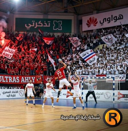 بث مباشر مباراة الأهلي والزمالك كرة يد الآن.. حسم لقب الدوري المصري 2026