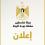 سلطة جودة البيئة تعلن عن فتح باب الترشح للمدن لعاصمة البيئة العربية 2026