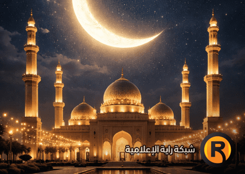موعد ليلة القدر 2026 1447 هـ – التوقعات الرسمية لحلول أعظم ليلة في رمضان