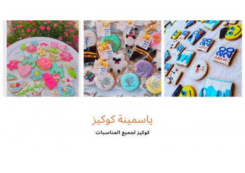 خاص| من تحت الركام إلى طاولة الحلويات… "ياسمينة كوكيز" تعود للحياة في غزة