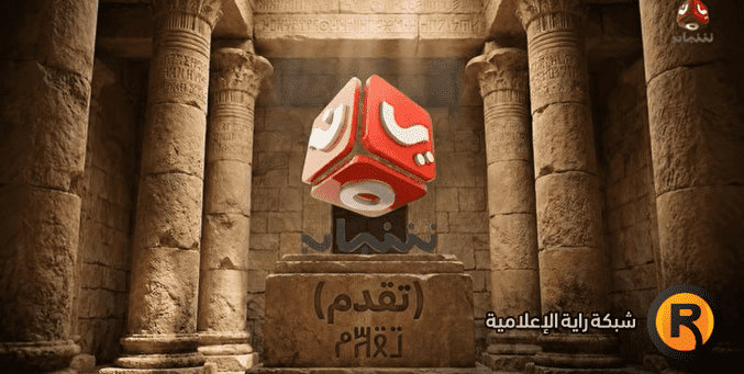 تردد قناة يمن شباب الجديد 2026 بث مباشر على نايل سات | رابط مسابقة رحلة حظ