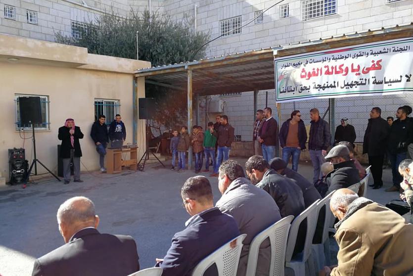 احتجاج أمام مقر الاونروا في الخليل ضد سياسة التقليصات