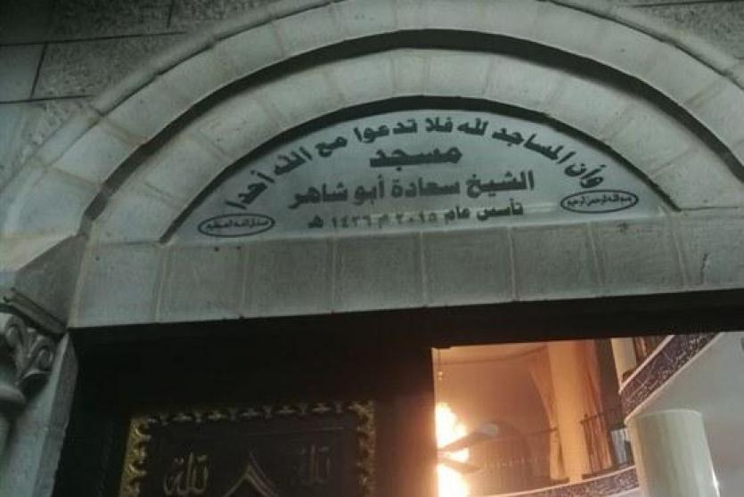 احراق المسجد