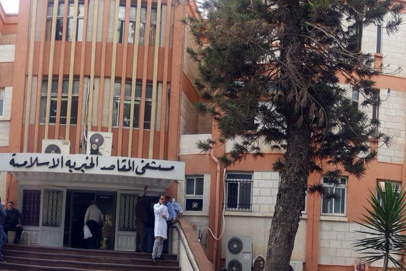 مبنى مستشفى المقاصد في القدس
