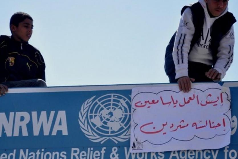 احتجاجات على تقليصات الاونروا في غزة