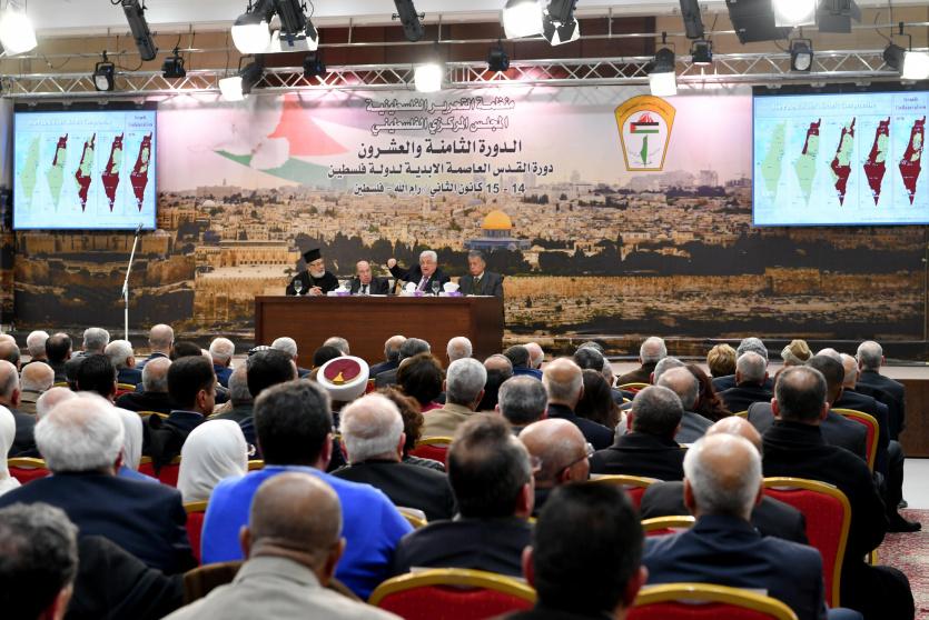 اجتماع المجلس المركزي بتاريخ 2018/1/14