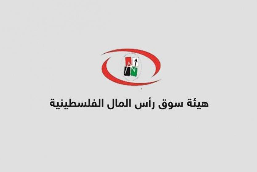 هيئة سوق رأس المال تقر مجموعة من التعليمات الناظمة لعمل قطاع الأوراق المالية