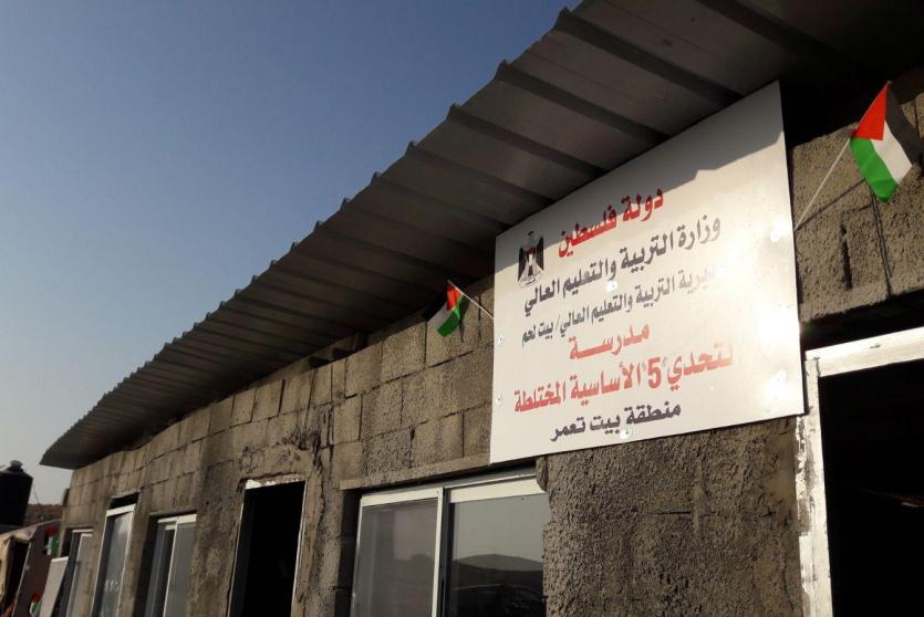 مدرسة