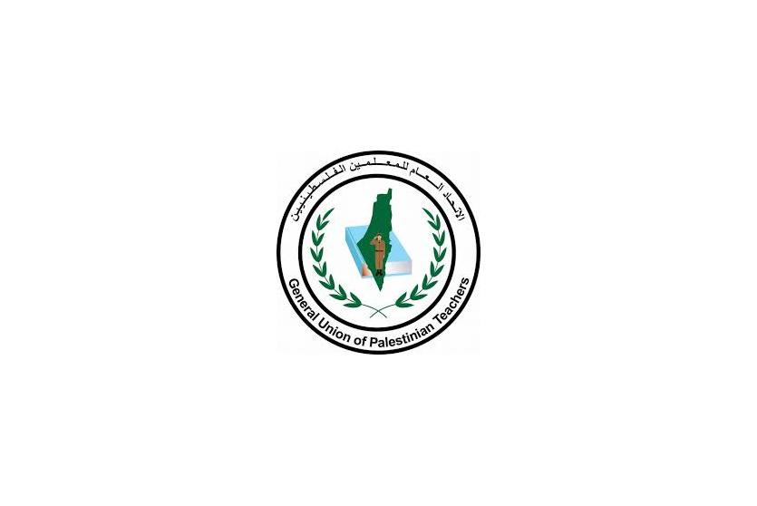 الأمانة العامة لإتحاد المعلمين الفلسطينيين