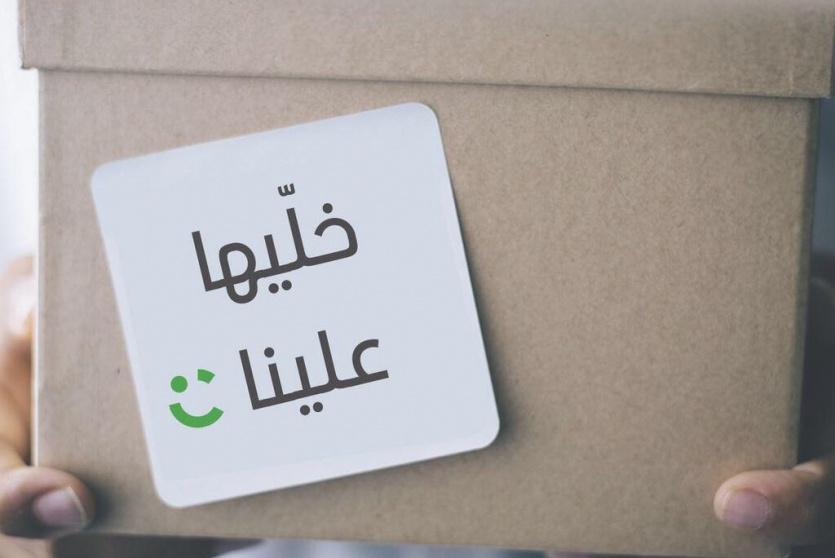 "كريم" تعزّز التزامها نحو السوق الفلسطيني وتطلق خدمة التوصيل "Careem Box"