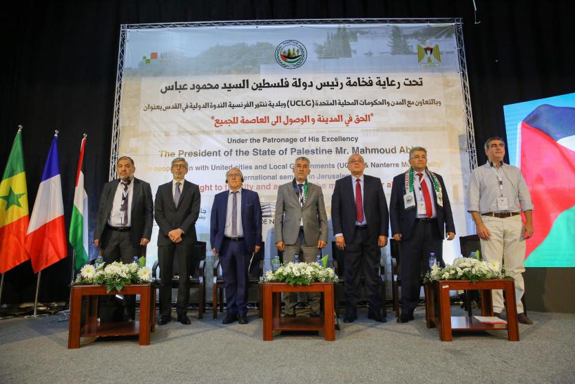 جامعة القدس تستضيف أعمال المؤتمر الدولي 