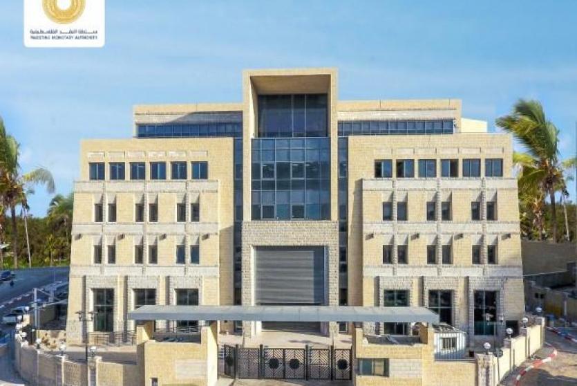 سلطة النقد الفلسطينية