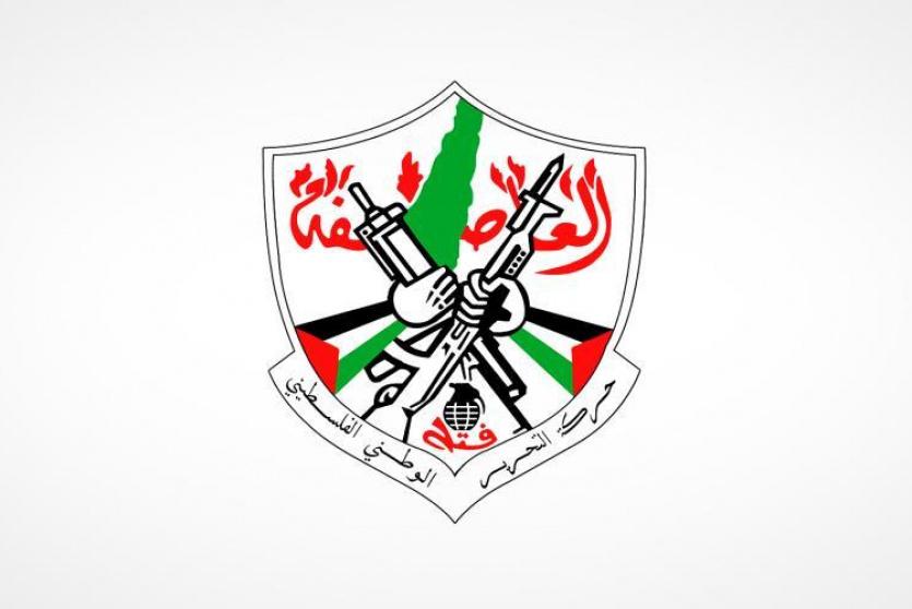 شعار حركة فتح