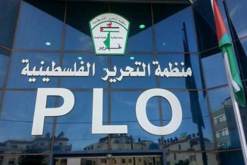 منظمة التحرير