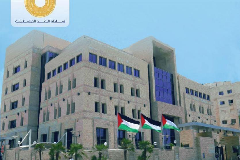 مقر سلطة النقد في رام الله