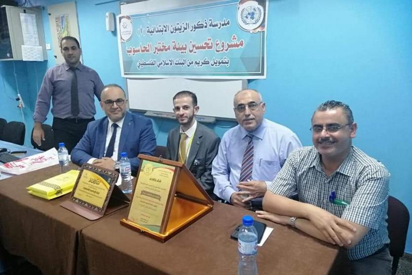 الإسلامي الفلسطيني يدعم مختبر الحاسوب لمدرسة في غزة