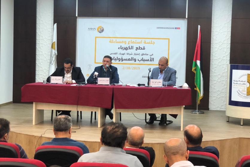 من الجلسة التي عقدها ائتلاف امان