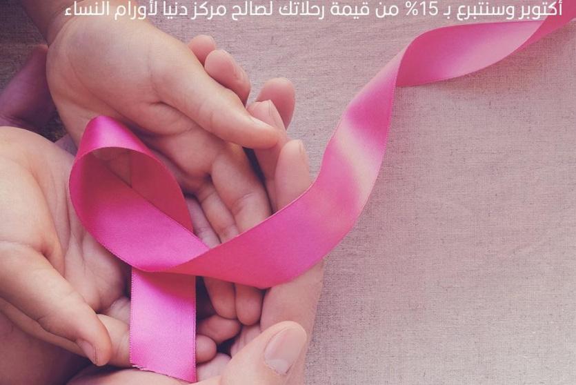 شركة كريم تخصص رمزاً للتبرع عبر