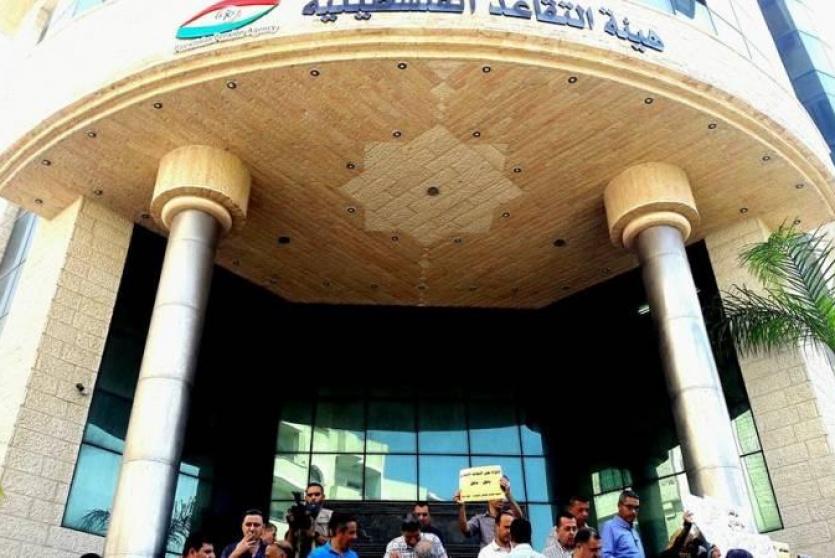 مقر هيئة التقاعد الفلسطينية