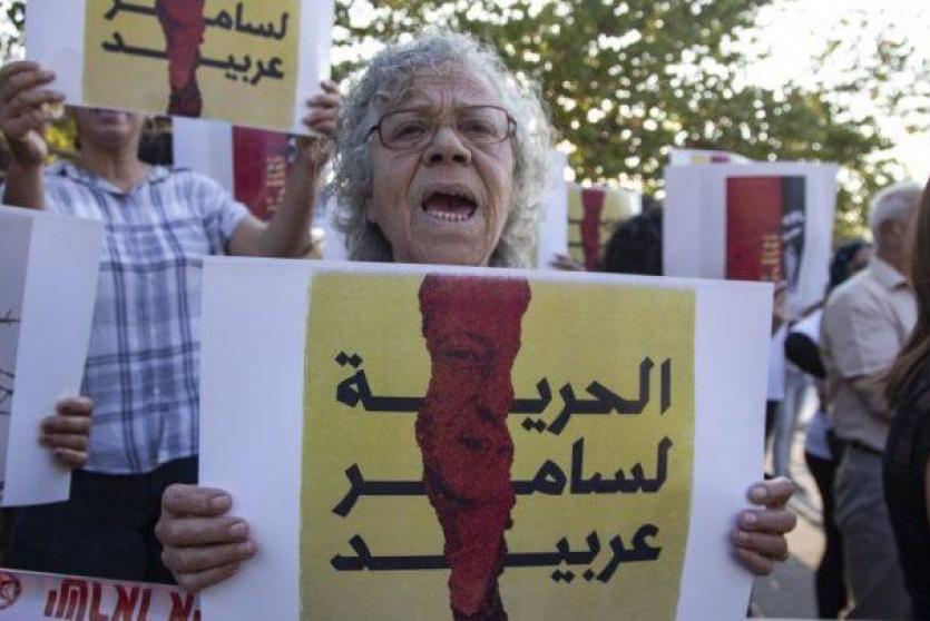 وقفة تضامينة مع الاسير سامر عربيد 