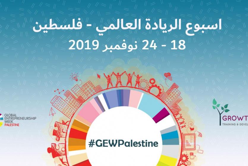 شعار أسبوع الريادة العالمي