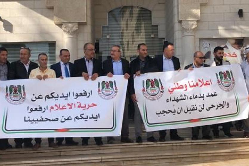 وقفة احتجاجية امام محكمة صلح رام الله