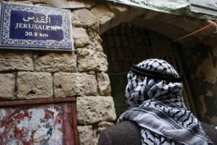 القدس