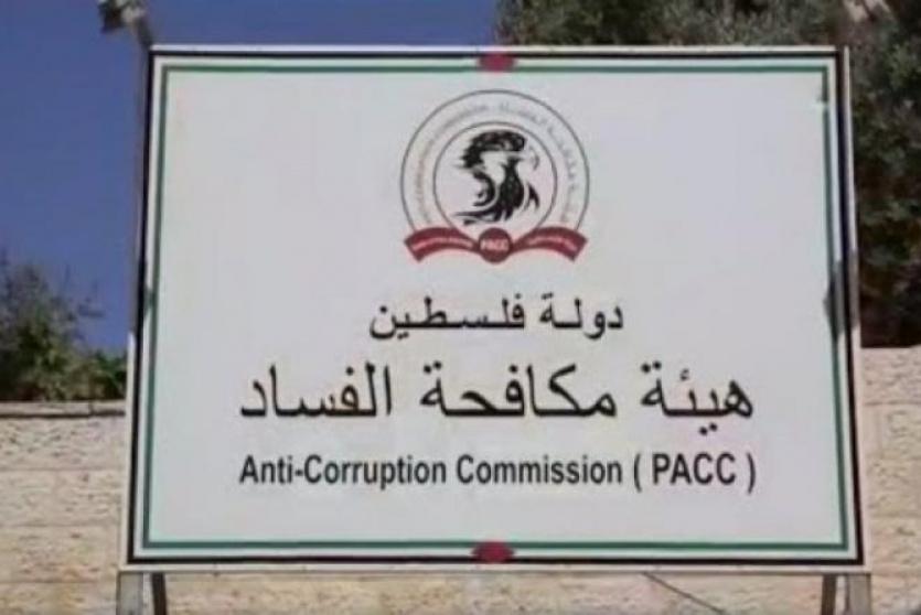 هيئة مكافحة الفساد