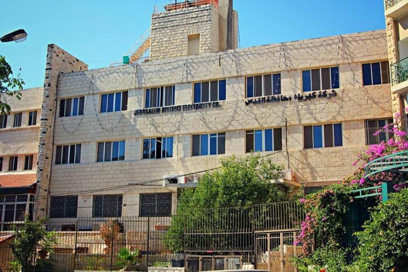 مقر شركة كهرباء القدس