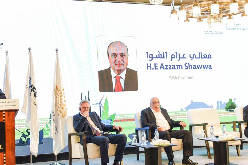 المؤتمر المصرفي الفلسطيني الدولي
