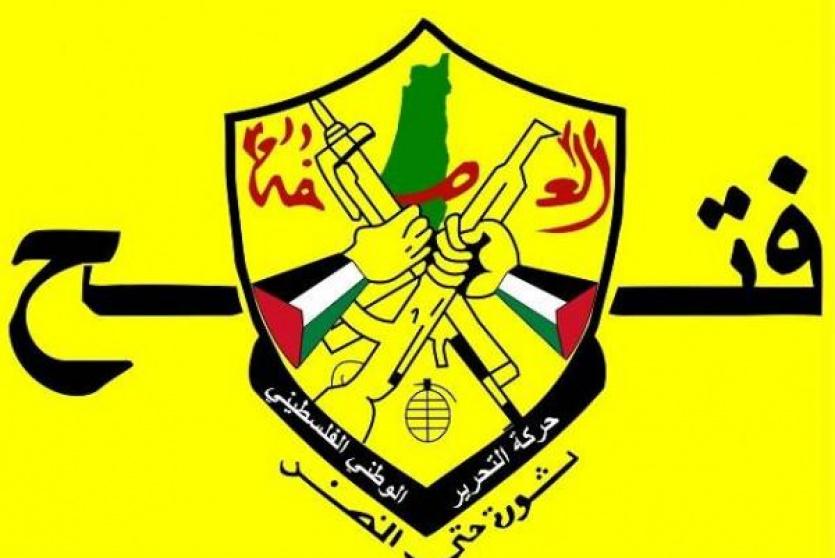 شعار حركة فتح