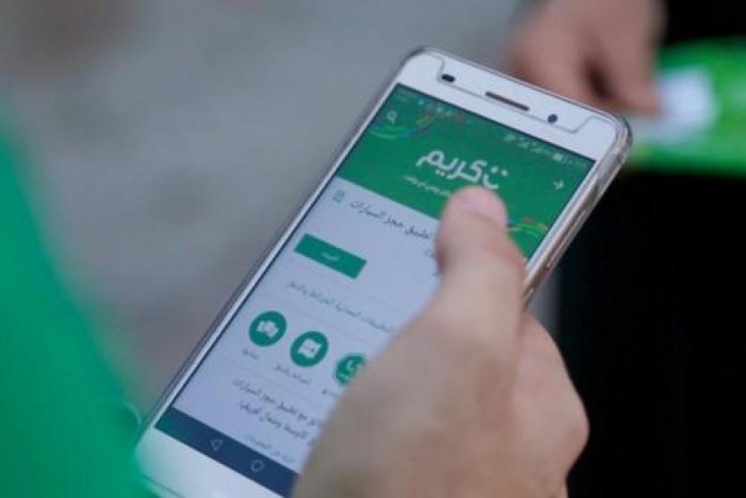 خدمة كريم