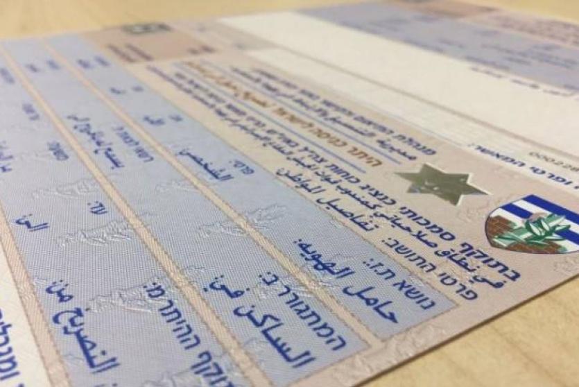 تصاريح