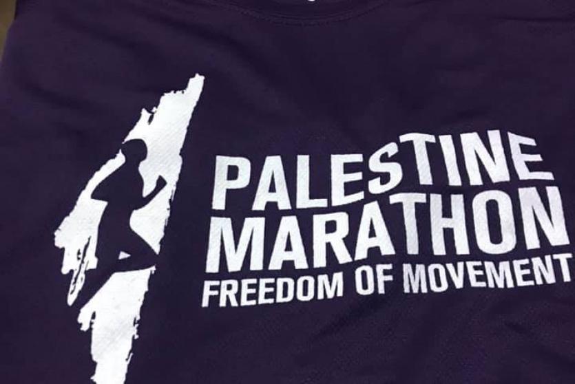 ماراثون فلسطين الدولي 2020