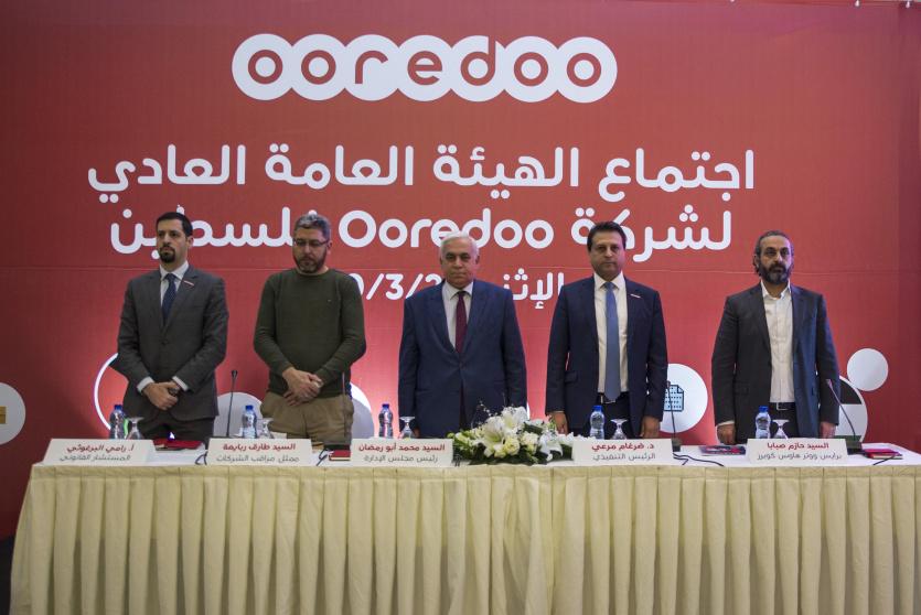 اجتماع الهيئة العامة