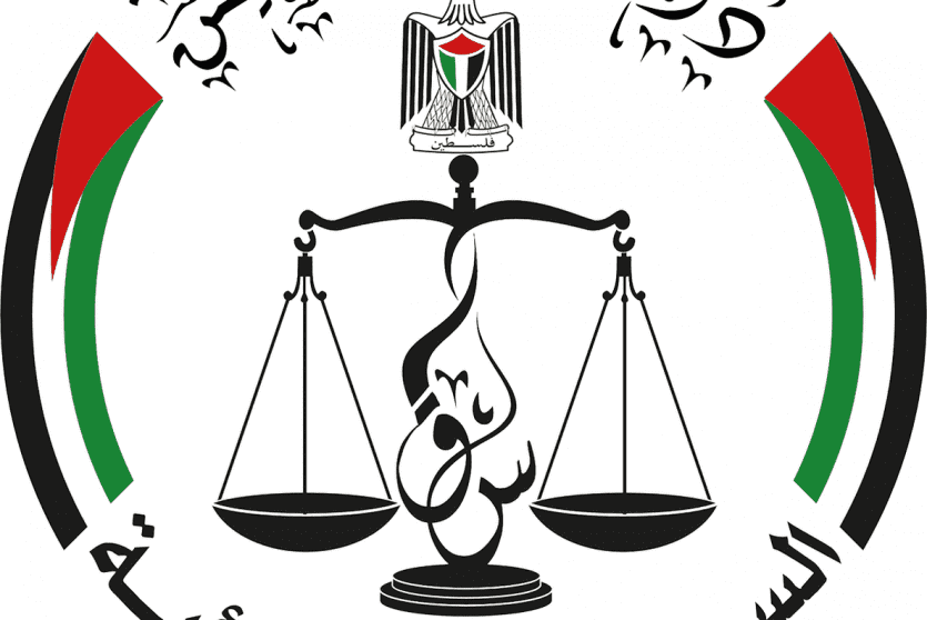 القضاء