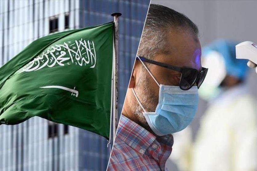السعودية