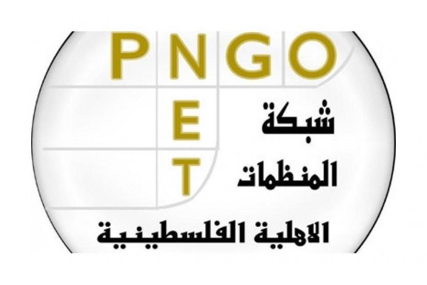 شبكة المنظمات الأهلية 