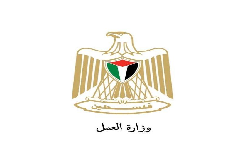 بيان توضيحي صادر عن وزارة العمل للعمال في الداخل الفلسطيني