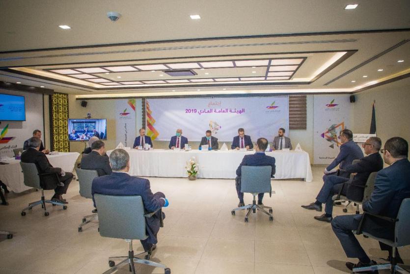 شركة البنك الإسلامي العربي تعقد اجتماع الهيئة العامة السنوي العادي